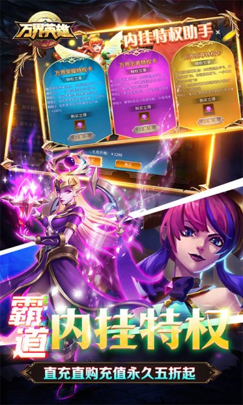 万界英雄手机版 v30.7