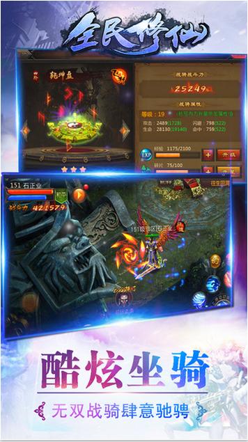 全民修仙时代手游官网版  v5.5.3