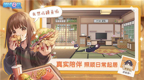 胡桃日记解锁版无限金币钻石版 v5.3.4