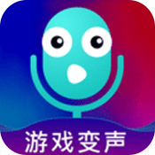 王者吃鸡变声器