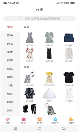 惠小兔截图2