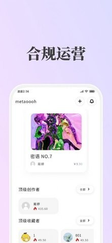 哇哦数藏2022截图2