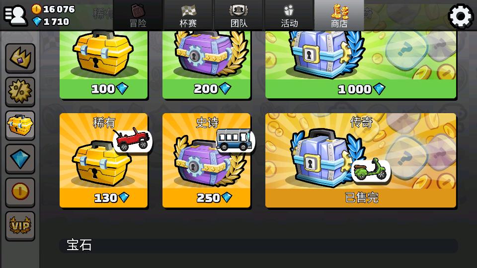 登山赛车2内购版 v1.57.0