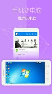 手机电脑截图0