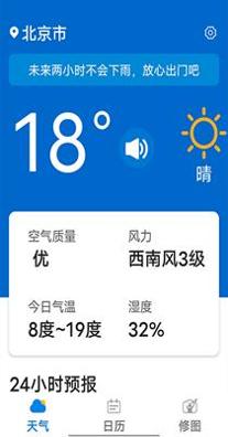 知道每日好天气 v1.0.0