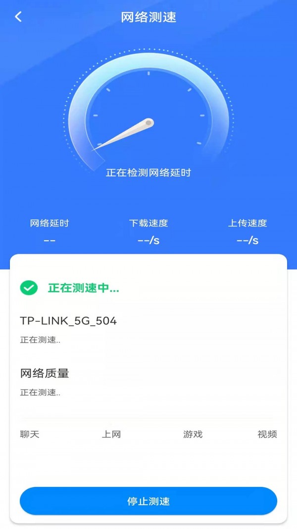 WiFi钥匙多多 v1.0.0