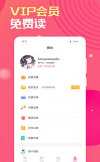 栀子欢小说