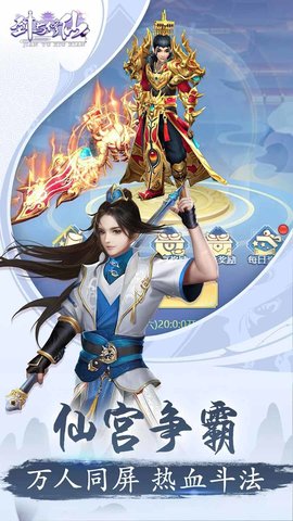 剑与修仙凡人修真 v1.0.5