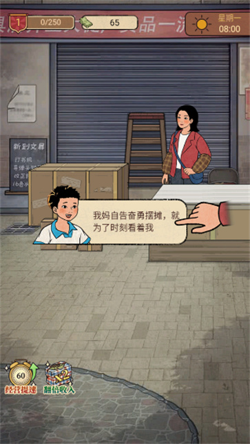 小小的便利店