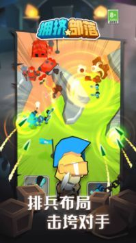 拥挤部落安卓版 v3.1.5