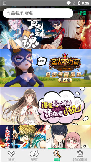 漫咖漫画