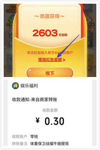 体重保卫战福牛版官方红包版  v3.3.2