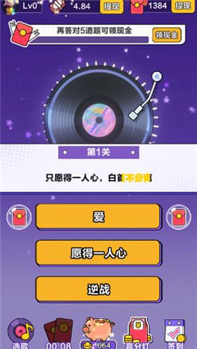 我不是歌神  v1.0.0