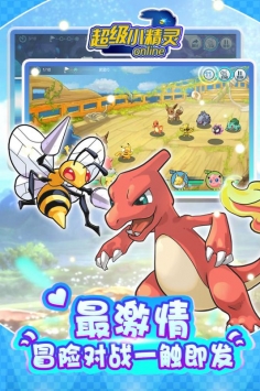 超级小精灵OL v3.2.5