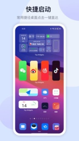 万能小组件 v2.4.6