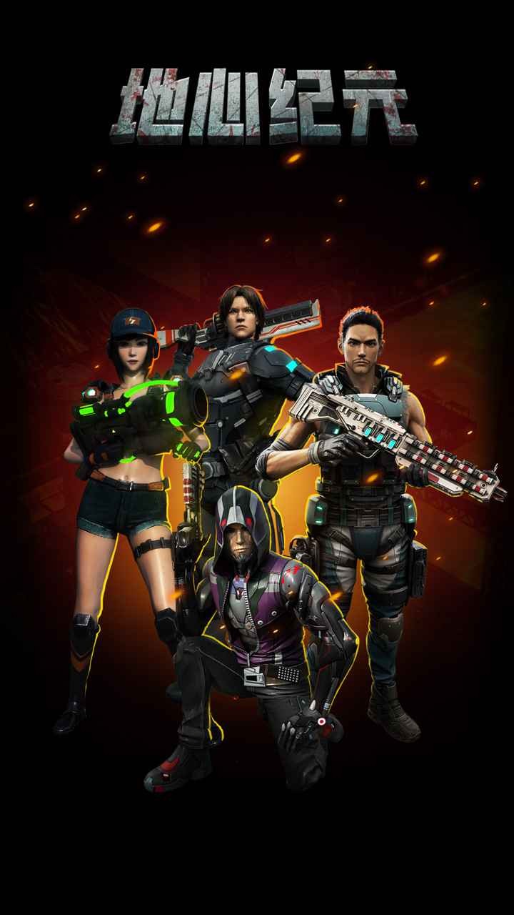 地心纪元  v1.2.5