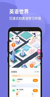 PIE英语口语练习 v1.0.0