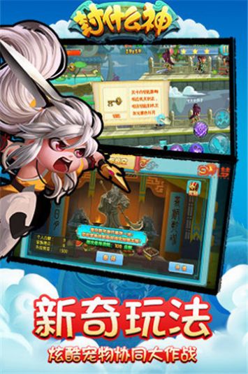封什么神手游官方最新版  v4.0.4