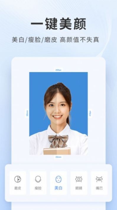 乐颜证件照  v1.1.1