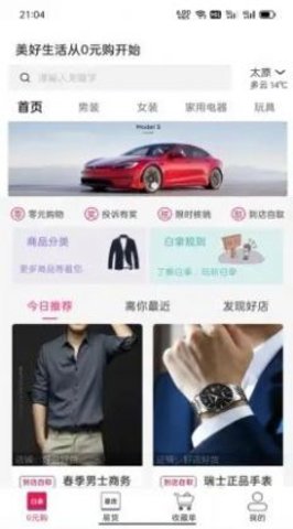 白拿主义截图2