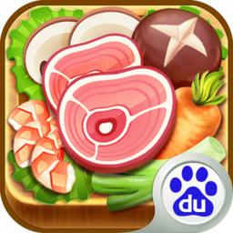 开心火锅店百度版