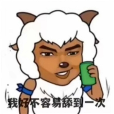 抖音沸羊羊哥谭噩梦小丑表情包.jpg 抖音沸羊羊哥谭噩梦小丑表情包.jpg