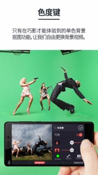 巧影特效 v3.0.5