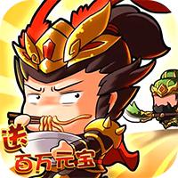 醉游三国官方版