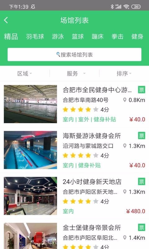 运动合肥 2020-05-29 10:23