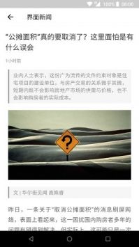 资讯狗截图1