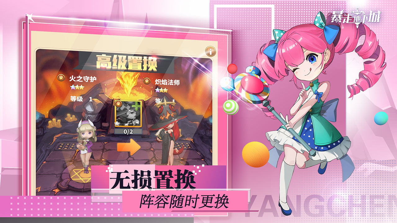 暴走地下城 v1.0.3