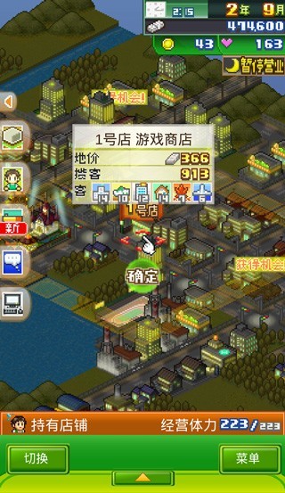 梦想商店街物语debug版2023  v3.00