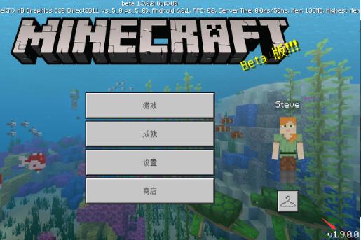 我的世界 1.9.0.0版 v3.1.0