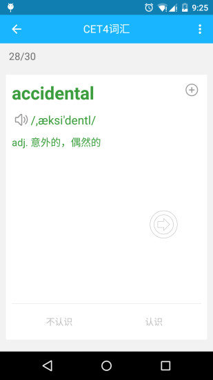 生词本背单词 v3.0.3