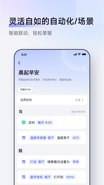 AqaraHome app官方版  v3.5.3