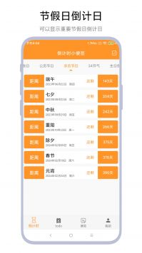 幂宝全屏时钟 v3.0.5