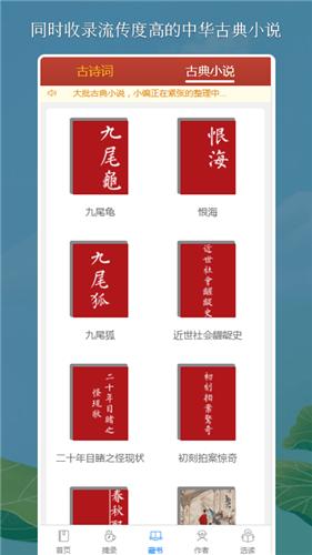 国学古诗词  v1.0.0