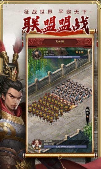 江山美人志逍遥三国手游官方版图片1