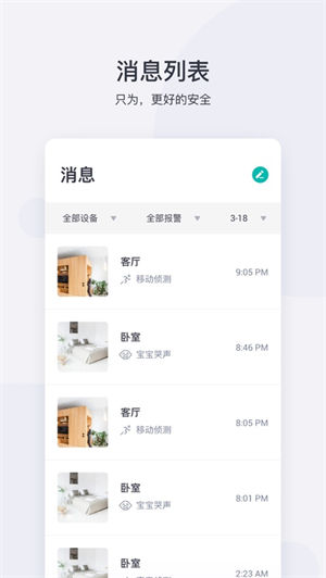 小蚁1080p最新版 v3.3.2