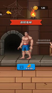 救救裤衩哥救救裤衩哥 v1.0.1