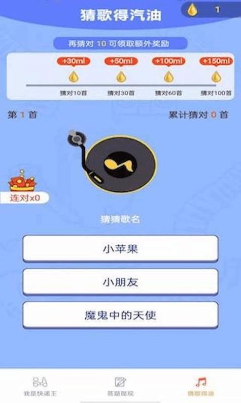 我是快递王 v2.0.2