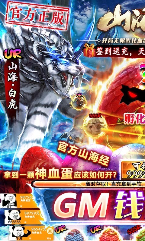 山海之痕GM版  v1.0.21061714