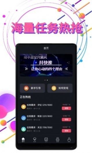 抖快推音乐推广平台 v1.0.0