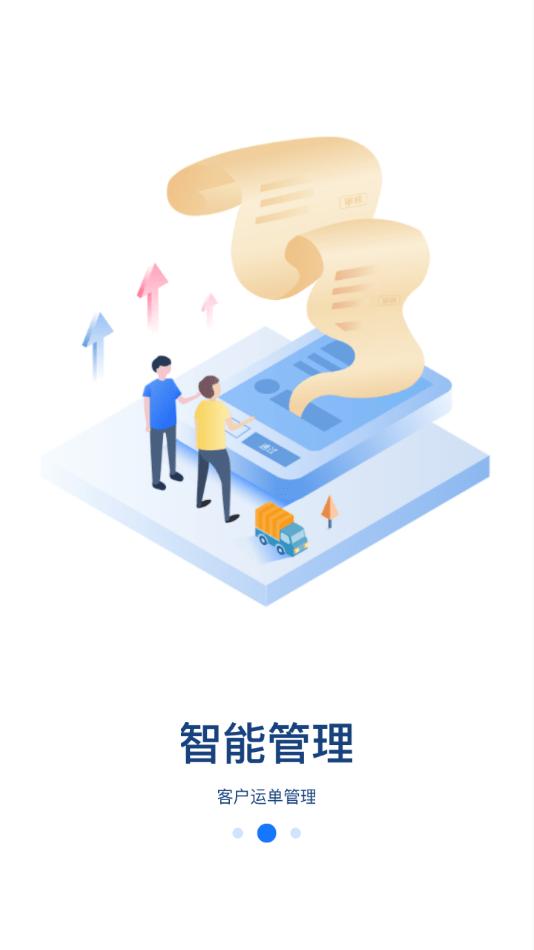 魔方货运企业 v1.0.20