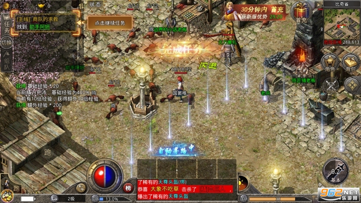 贪玩游戏原始传奇手游 v1.7.308 道士嗜血术