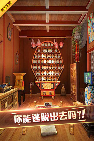密室逃脱7:环游世界
