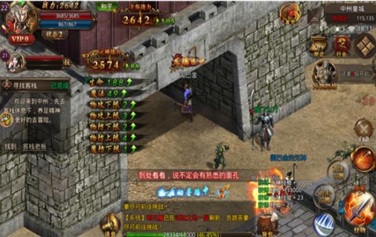 神器超变传奇截图0