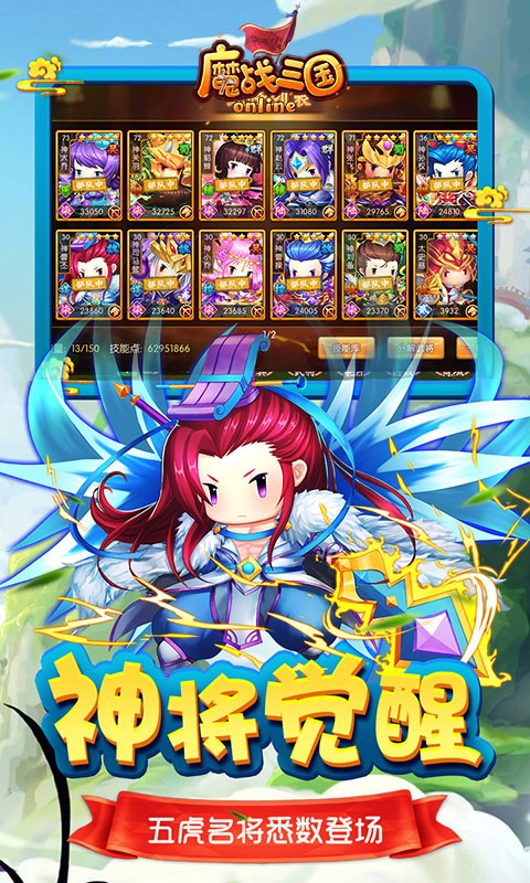 魔战三国 2024-06-25 15:08