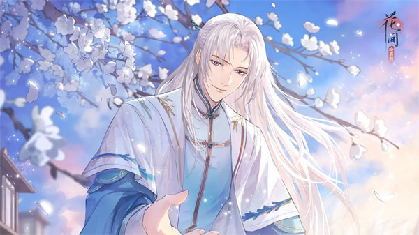 花间绘君颜公测版