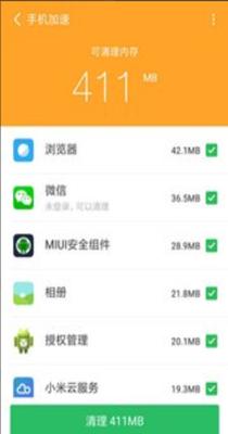 全能清理管家极速版 v1.0.0.1